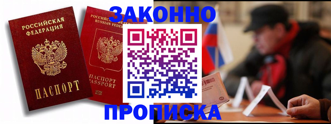 временная регистрация надежно в Серпухове