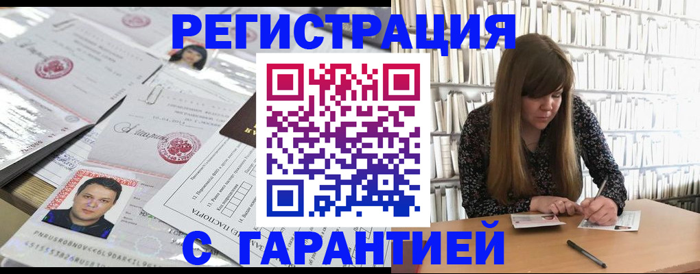 прописка ребенка в Серпухове