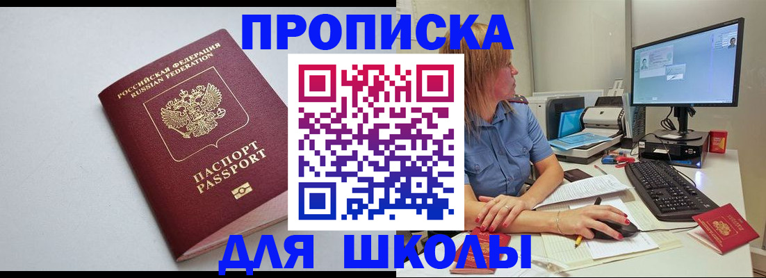 где прописаться в Серпухове