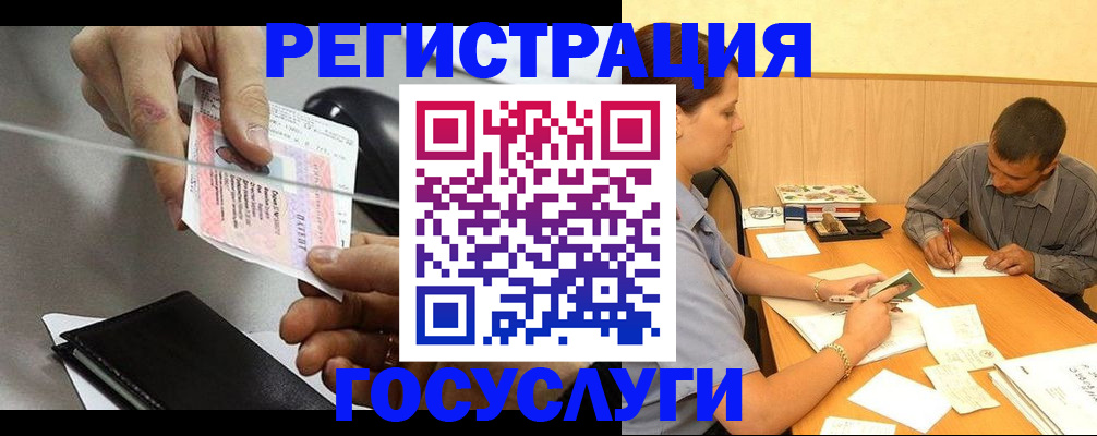 прописка для школы в Серпухове