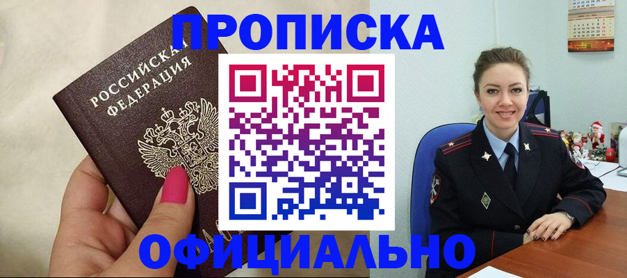 прописка иностранных граждан в Серпухове