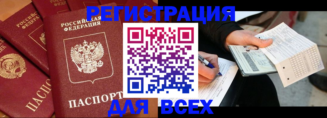 прописка для школы в Серпухове